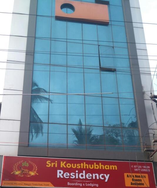 蒂鲁帕蒂 Sri Kousthubham Residency酒店 外观 照片