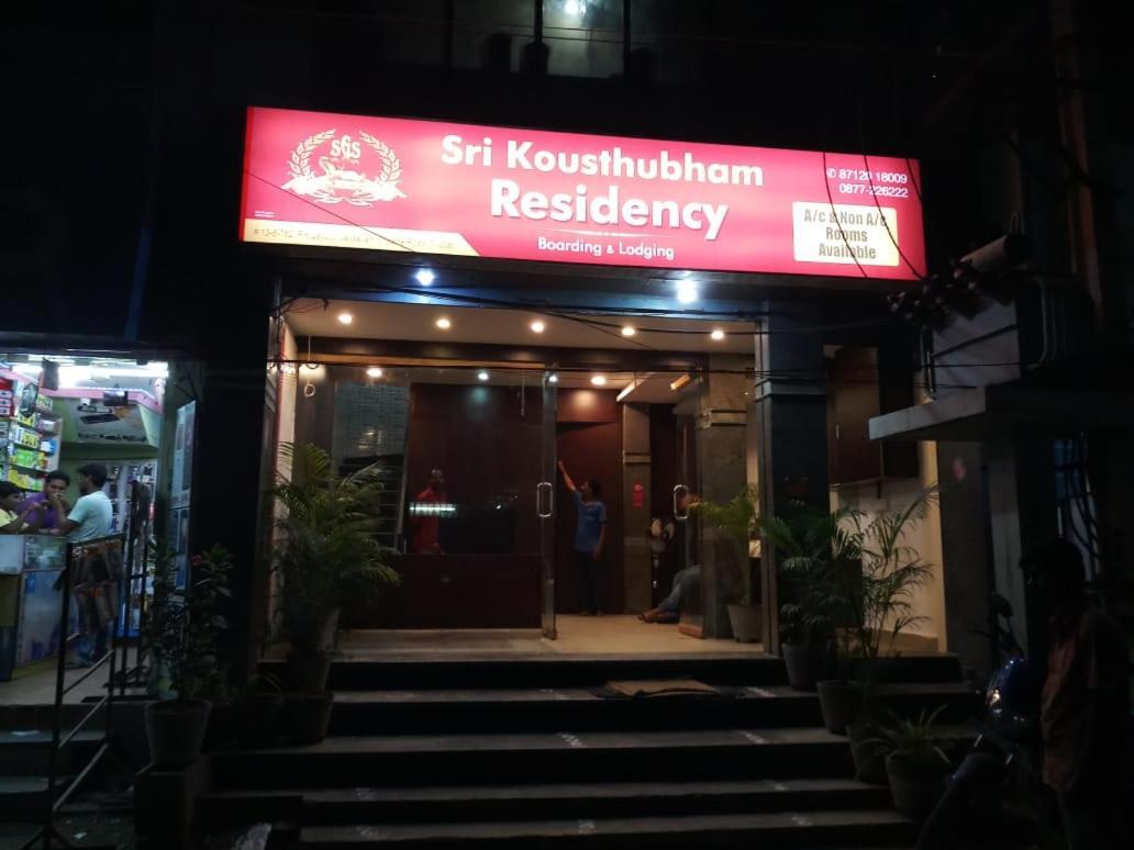 蒂鲁帕蒂 Sri Kousthubham Residency酒店 外观 照片